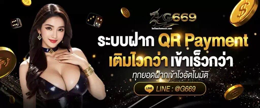 ทางเข้า G669